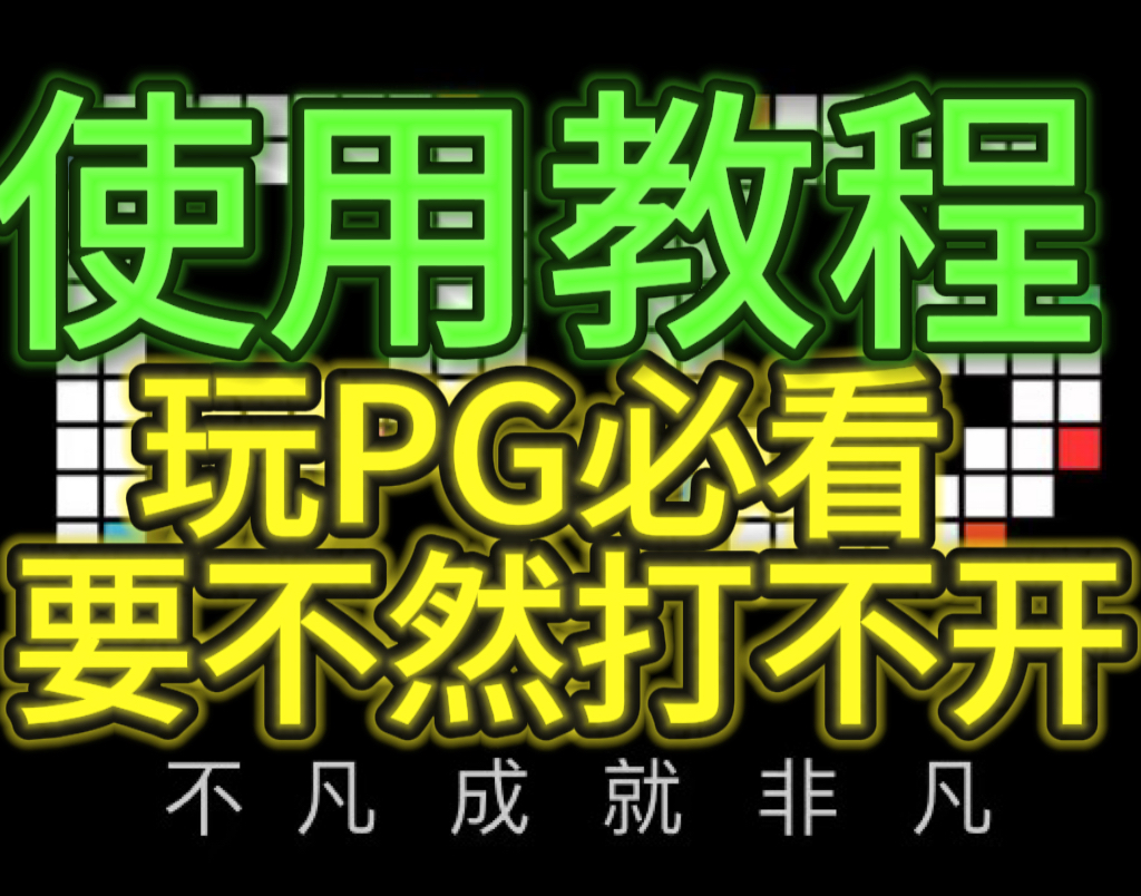 使用教程